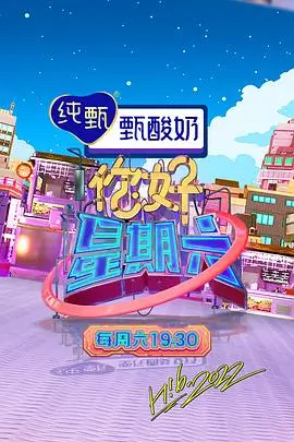 一起去露营 最新综艺在线观看